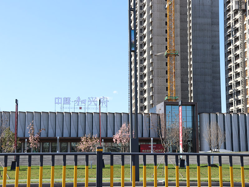 中核和興府